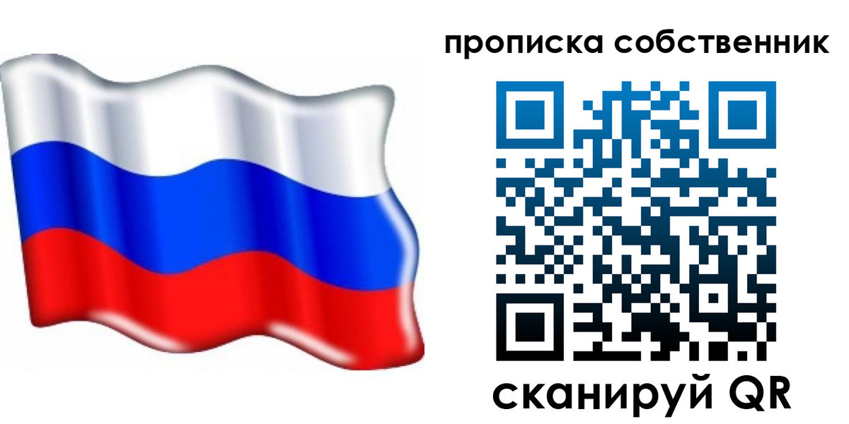 временная регистрация 2025 в Ленинске