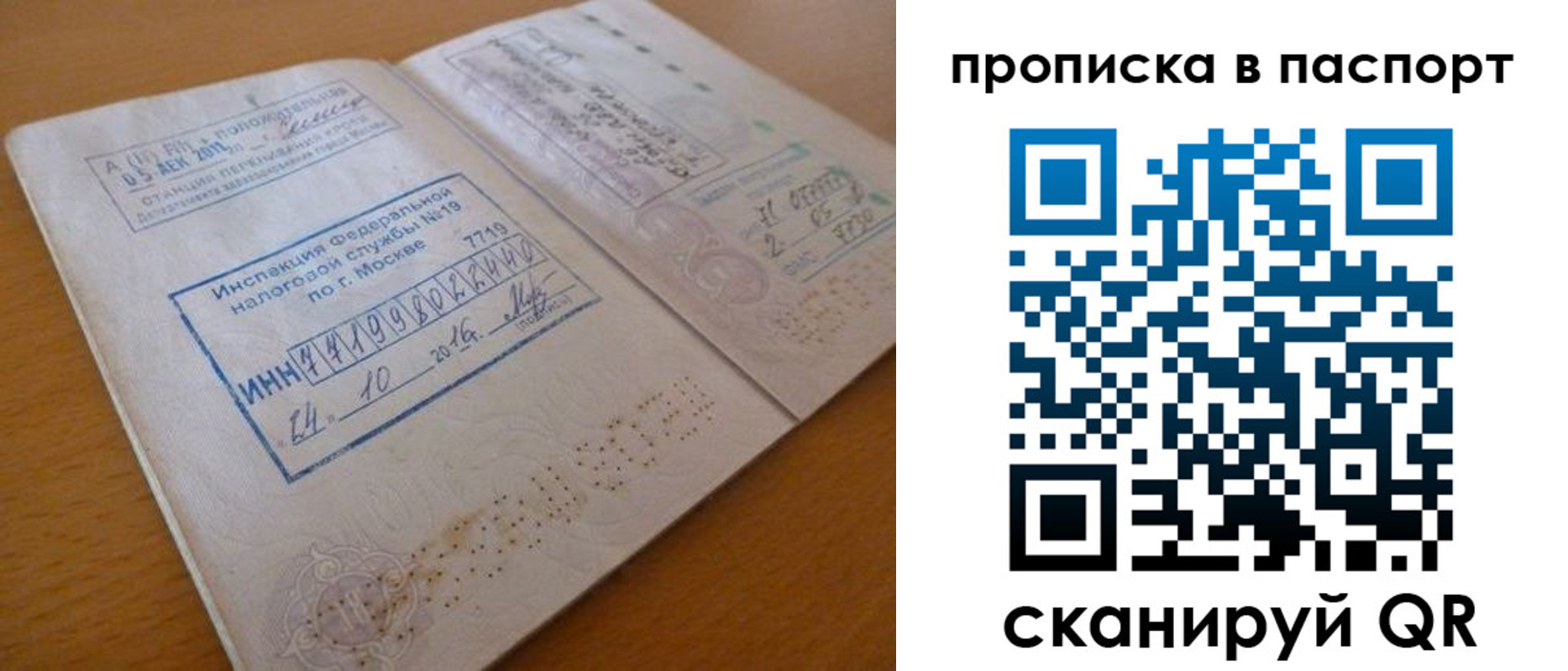 купить прописку в Ленинске