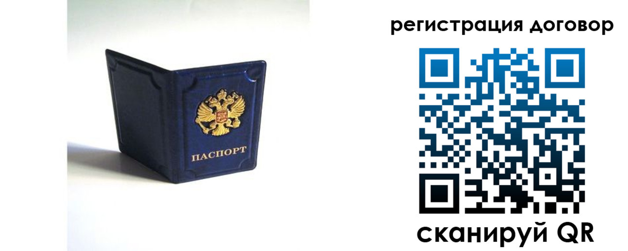где прописаться в Ленинске