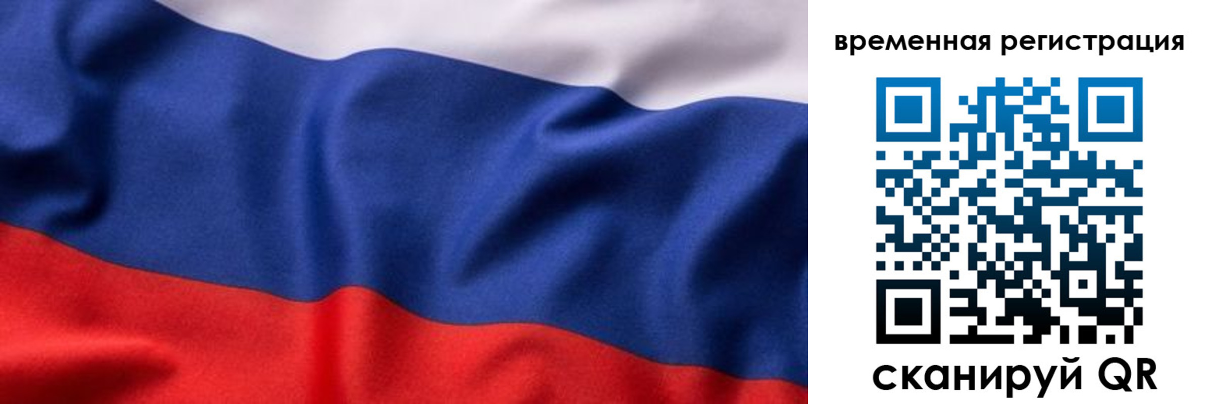 прописка регистрация в Ленинске