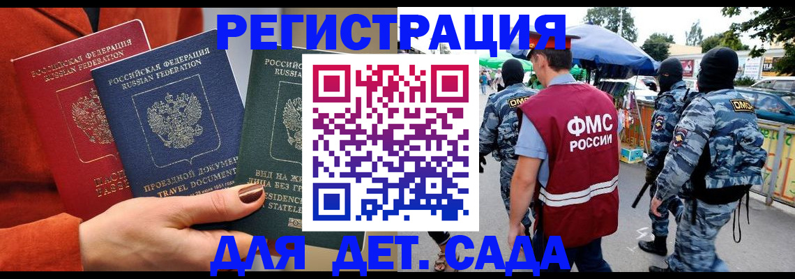 временная регистрация гарантия в Ленинске