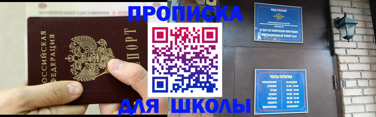 прописка в квартире в Ленинске