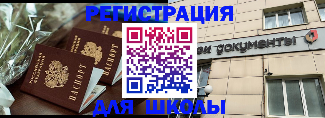 прописка в квартире в Ленинске