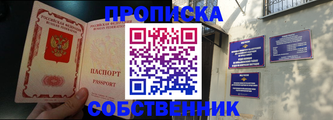 временная регистрация гарантия в Ленинске